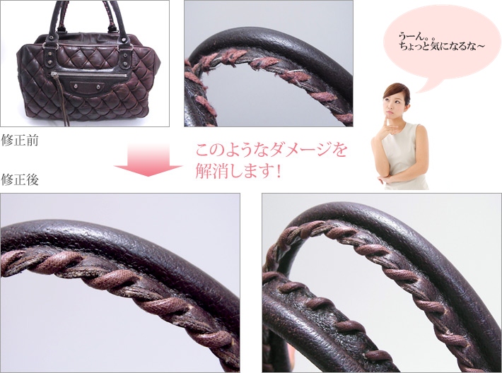 バレンシアガのこのような持ち手の紐を交換致します。