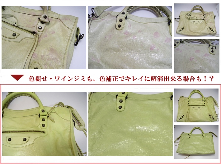 バレンシアガ色染めの事例4