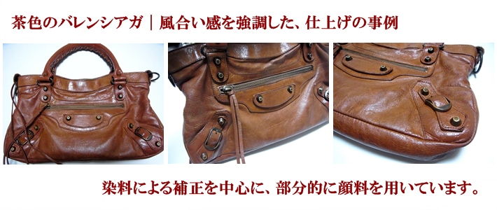 バレンシアガ色染めの事例5