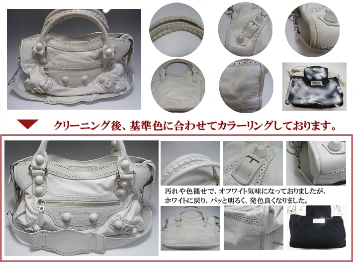 バレンシアガ色染めの事例1