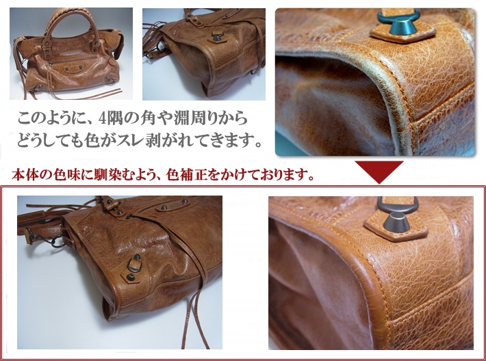 バレンシアガ角スレ色補正の事例