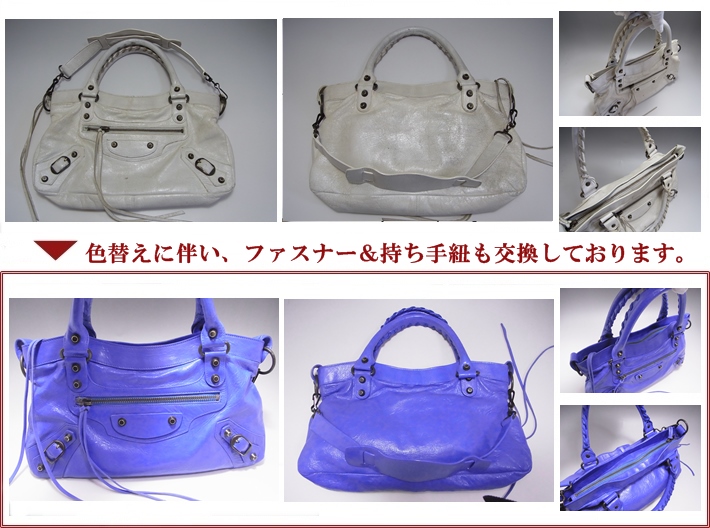 バレンシアガ色変更の事例1